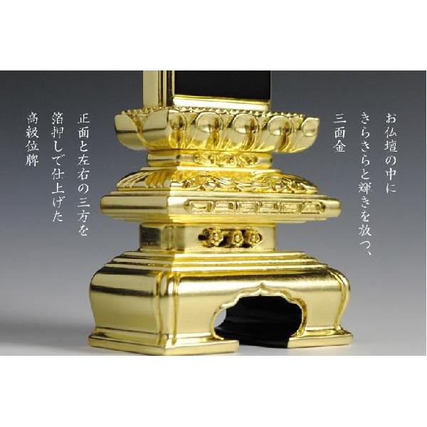 塗り位牌三方金千倉5.0寸_3