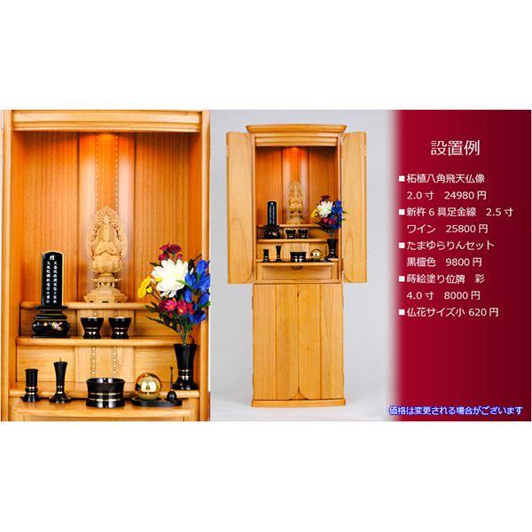 入荷未定)家具調モダン仏壇【桐総杢:撫子(なでしこ)45号 入荷未定)家具調モダン仏壇【桐総杢:撫子(なでしこ)45号