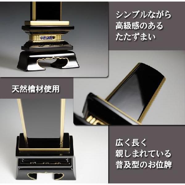 ヤフー最安値めざす：塗り位牌春日金粉仕上げ3.5寸 |  | 01