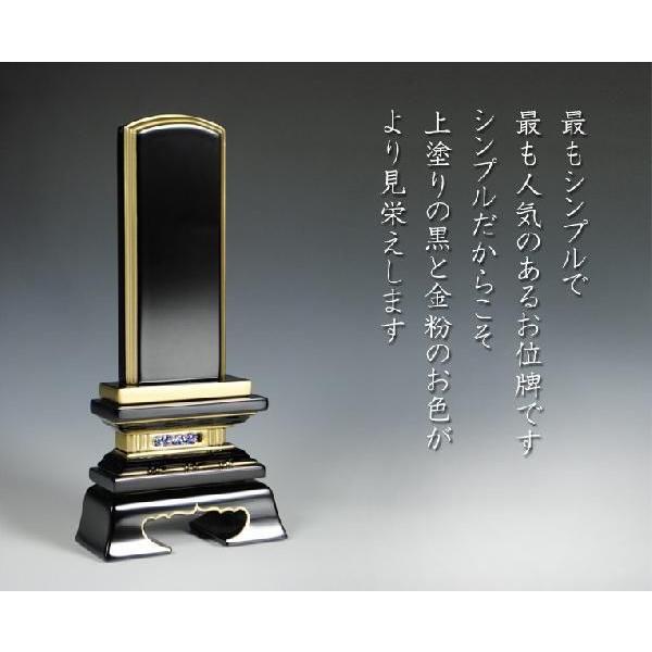 ヤフー最安値めざす：塗り位牌春日金粉仕上げ3.5寸 |  | 02