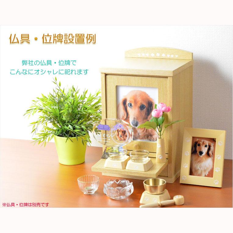 ペット仏壇【ネーム入りフォトフレーム付き：新・ラブリー サイズ小
