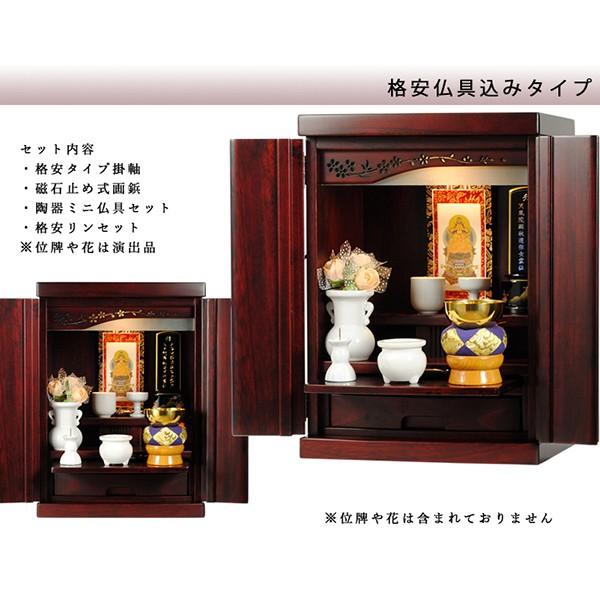 （5月中旬入荷予定）【ご本尊＋陶器5具足＋りんセット＋掛軸留め】【未来・紫檀色・仏具込み】15号・送料無料geiki15の画像