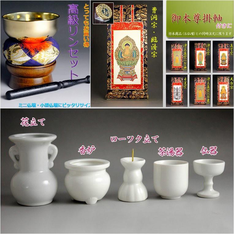 （5月中旬入荷予定）【ご本尊＋陶器5具足＋りんセット＋掛軸留め】【未来・紫檀色・仏具込み】15号・送料無料geiki15の画像