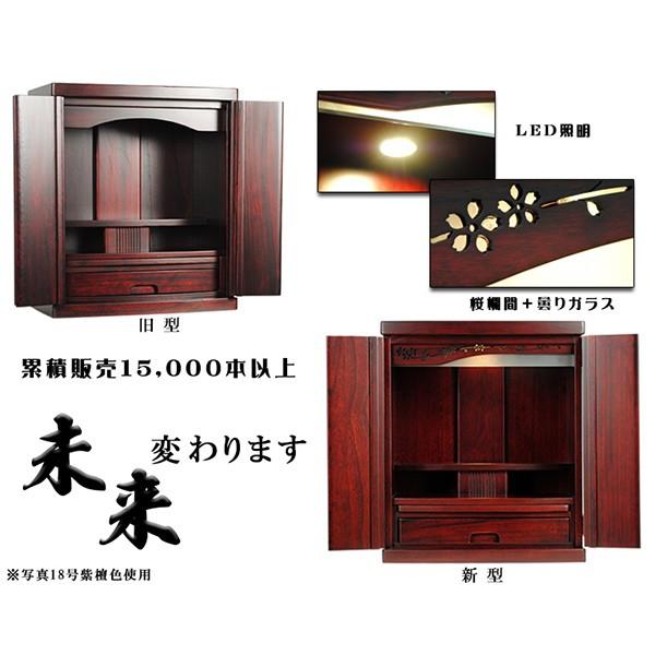 ご本尊+陶器5具足+りんセット+掛軸留め】【未来・紫檀色 ご本尊+陶器5具足+りんセット+掛軸留め】【未来・紫檀色