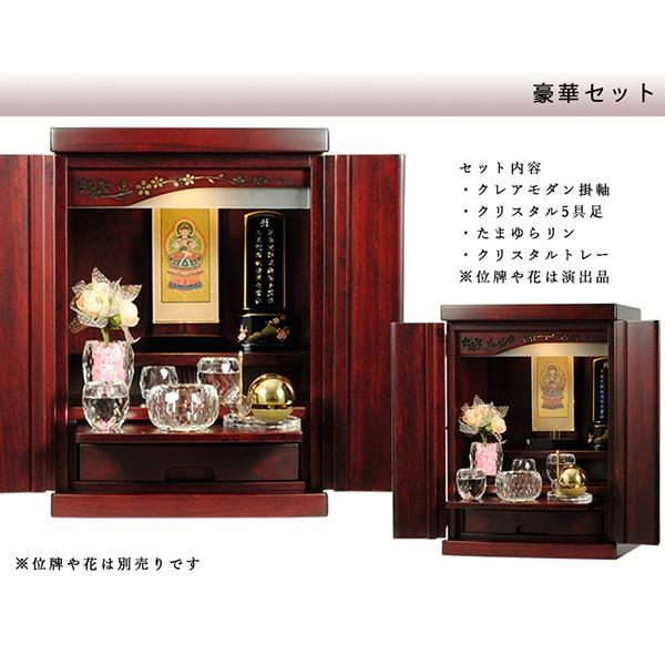 クレア御本尊+クリスタル5具足+たまゆらリン】【未来・紫檀色 クレア御本尊+クリスタル5具足+たまゆらリン】【未来・紫檀色