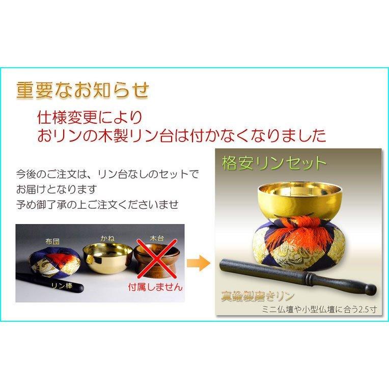 【ご本尊＋陶器仏具セット＋りんセット＋掛軸留め】ミニモダン仏壇【未来・ライトブラウン・仏具込み】18号・送料無料geiki18_14