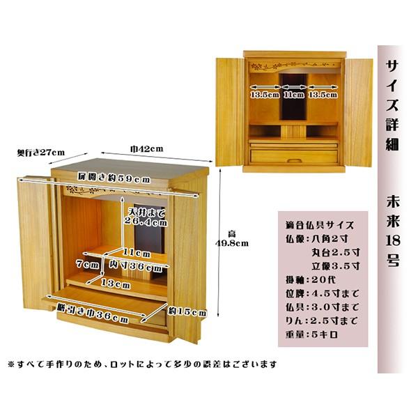 【ご本尊＋陶器仏具セット＋りんセット＋掛軸留め】ミニモダン仏壇【未来・ライトブラウン・仏具込み】18号・送料無料geiki18_8
