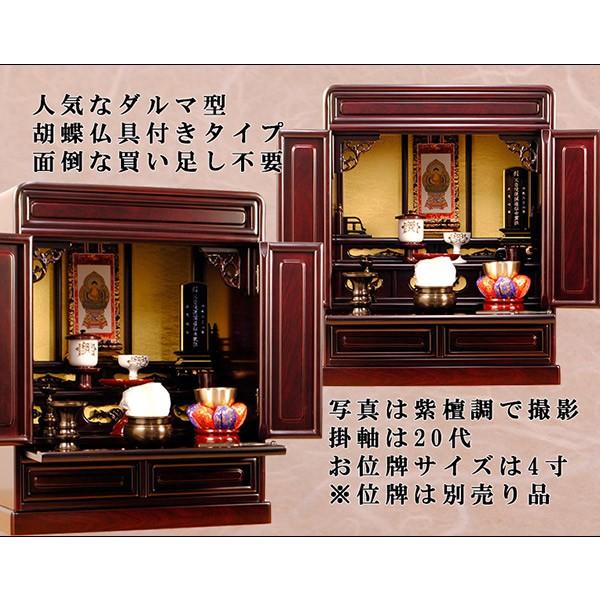 入荷未定)【仏壇・仏具セット・胡蝶】18号・黒檀調、ミニ仏壇 入荷未定)【仏壇・仏具セット・胡蝶】18号・黒檀調、ミニ仏壇