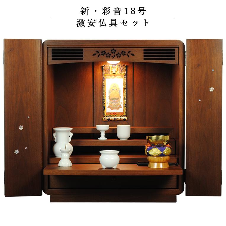 入荷未定)【ご本尊+格安仏具セット+りんセット+掛軸留め 入荷未定)【ご本尊+格安仏具セット+りんセット+掛軸留め