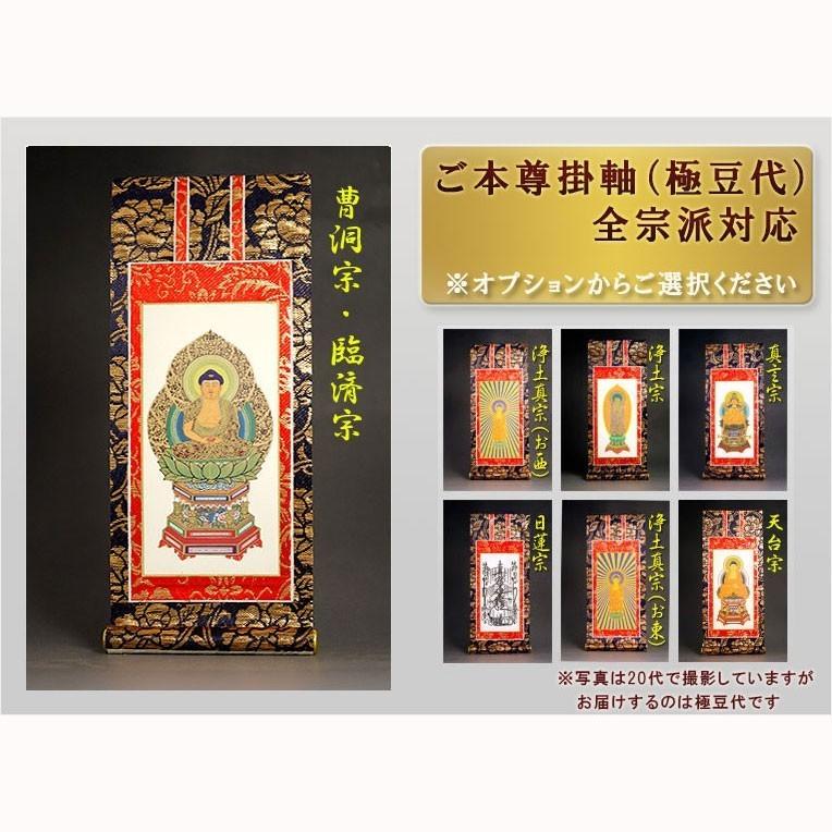 入荷未定)【ご本尊+格安仏具セット+りんセット+掛軸留め 入荷未定)【ご本尊+格安仏具セット+りんセット+掛軸留め