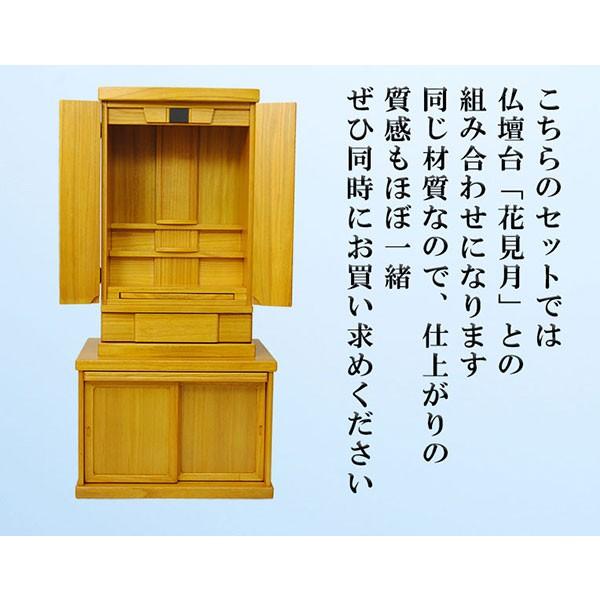入荷未定)仏壇・仏壇台上下セット【中型仏壇・せせらぎ25号+ 入荷未定)仏壇・仏壇台上下セット【中型仏壇・せせらぎ25号+