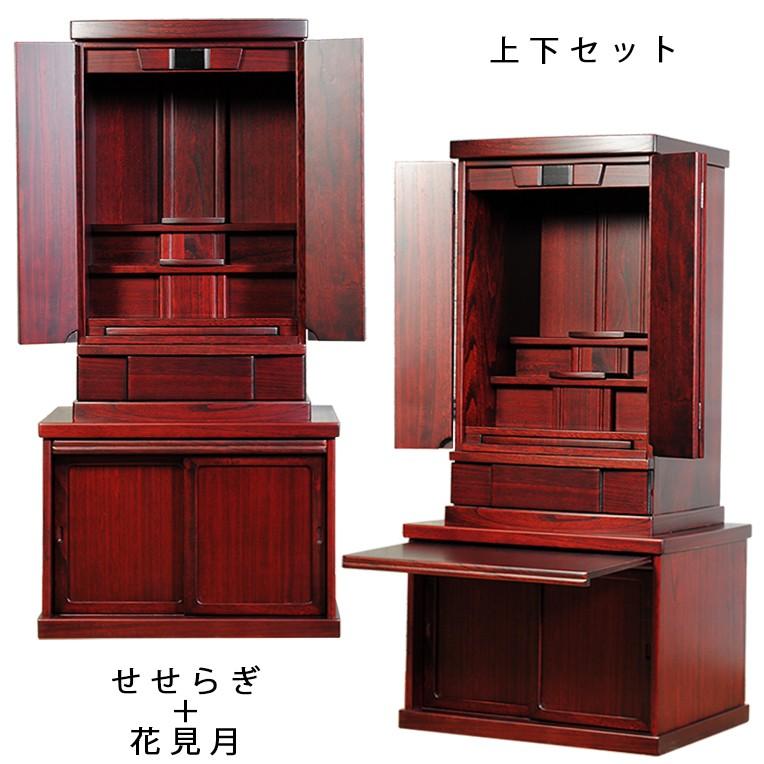 入荷未定)仏壇・仏壇台上下セット【中型仏壇・せせらぎ25号+ 入荷未定)仏壇・仏壇台上下セット【中型仏壇・せせらぎ25号+