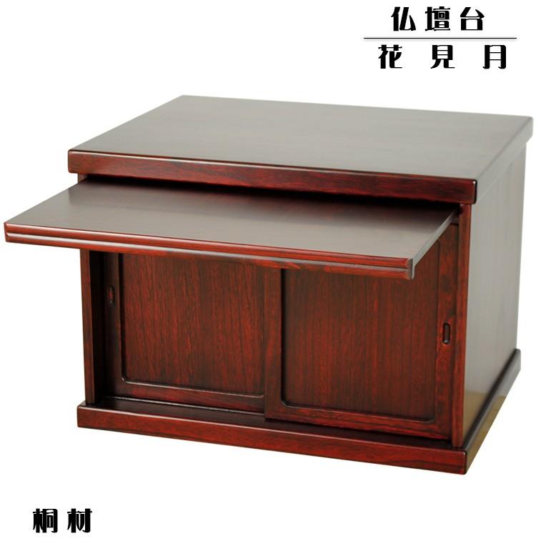 入荷未定)仏壇・仏壇台上下セット【中型仏壇・せせらぎ25号+ 入荷未定)仏壇・仏壇台上下セット【中型仏壇・せせらぎ25号+