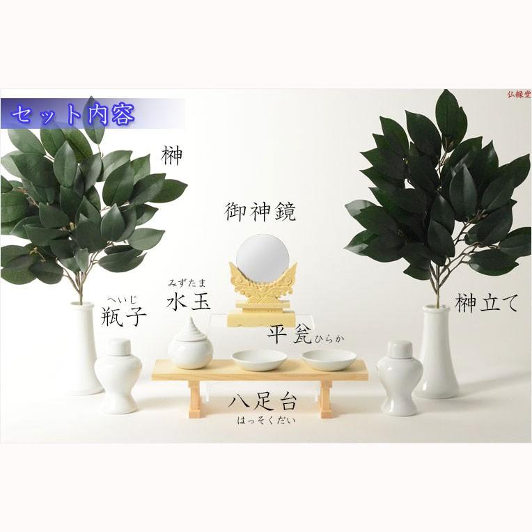 神具・神棚【神具セットD:八足台8寸・御神鏡2.0寸・榊一対 神具・神棚【神具セットD:八足台8寸・御神鏡2.0寸・榊一対