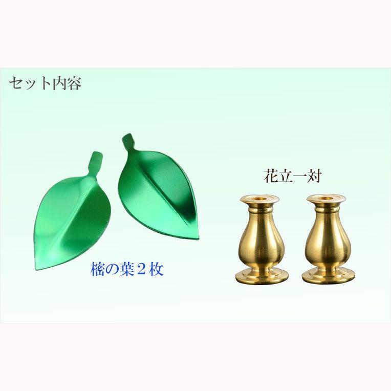 樒の葉+花立セット【樒(しきみ)の葉:仰葉(あおば)一対+花 樒の葉+花立セット【樒(しきみ)の葉:仰葉(あおば)一対+花
