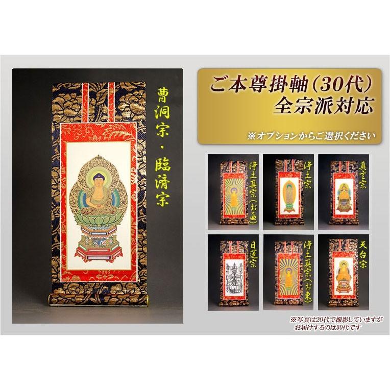 買い足し不要!仏具付 上下セット【モダン仏壇:さくらしずく 13 買い足し不要!仏具付 上下セット【モダン仏壇:さくらしずく 13