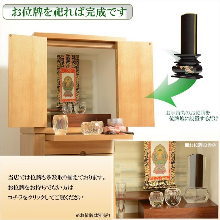 買い足し不要!仏具付 上下セット【モダン仏壇:さくらしずく 13 買い足し不要!仏具付 上下セット【モダン仏壇:さくらしずく 13