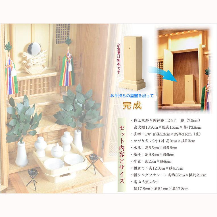 神具 神棚 神具セットf 御神鏡2 5寸 榊一対 陶器神具7点中サイズ 遠山三方6寸 かがり火 3寸 真榊 豆 送料無料 Set 0069 仏壇 位牌 仏像専門店 通販 Yahoo ショッピング