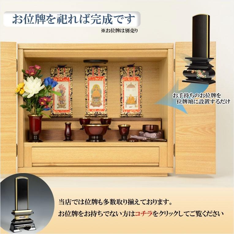 買い足し不要!仏具付 【モダン上置き仏壇:コロナ+仏具セット 買い足し不要!仏具付 【モダン上置き仏壇:コロナ+仏具セット