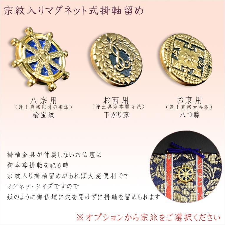 買い足し不要！仏具付 【モダン上置き仏壇：コロナ＋仏具セット（掛軸・紋鋲・仏具セット・りんセット）】送料無料｜butudanya｜10