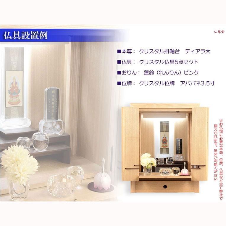 仏具付仏壇【椅子付仏壇:プリエール 20号タモ杢+仏具一式 仏具付仏壇【椅子付仏壇:プリエール 20号タモ杢+仏具一式