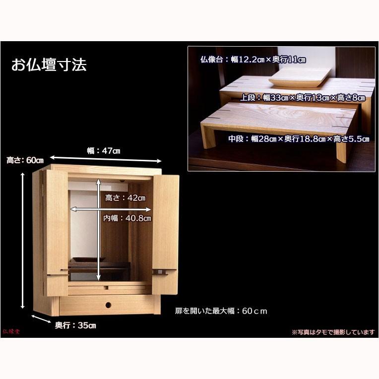 仏具付仏壇【椅子付仏壇:プリエール 20号タモ杢+仏具一式 仏具付仏壇【椅子付仏壇:プリエール 20号タモ杢+仏具一式