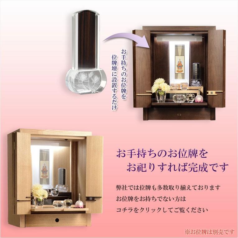 仏具付仏壇【椅子付仏壇:プリエール 20号ウォールナット杢+ 仏具付仏壇【椅子付仏壇:プリエール 20号ウォールナット杢+
