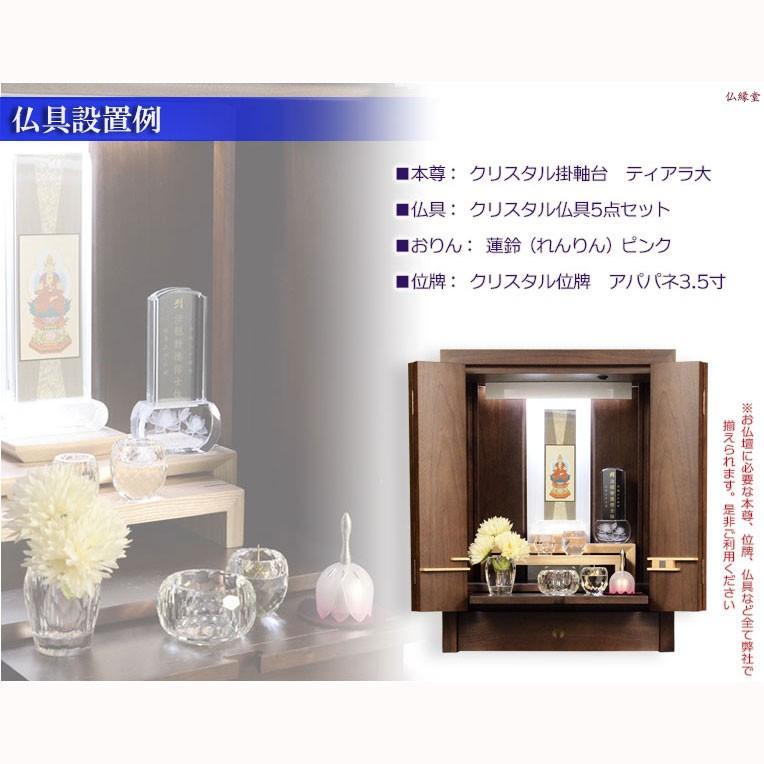 仏具付仏壇【椅子付仏壇:プリエール 20号ウォールナット杢+ 仏具付仏壇【椅子付仏壇:プリエール 20号ウォールナット杢+