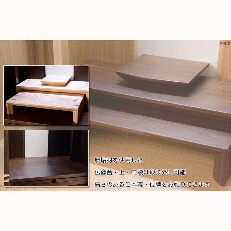 仏具付仏壇【椅子付仏壇：プリエール 20号ウォールナット杢＋仏具一式