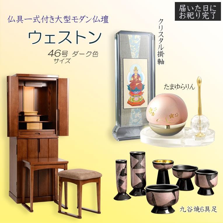 美品】紫檀調仏壇＋盆棚一式