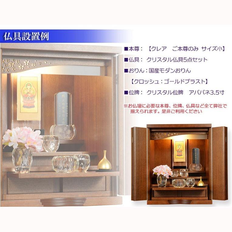 仏具付き上置き仏壇【華やかな透かし彫り二重欄間:フィオラ 仏具付き上置き仏壇【華やかな透かし彫り二重欄間:フィオラ