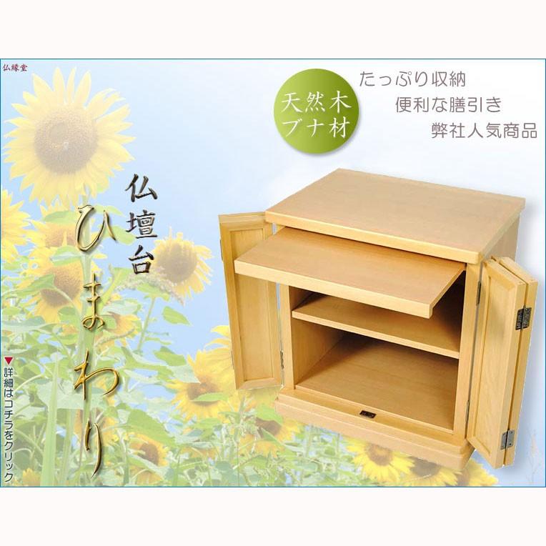 入荷予定)仏壇上下セット【モダン仏壇「風花17号」+仏壇台 入荷予定)仏壇上下セット【モダン仏壇「風花17号」+仏壇台