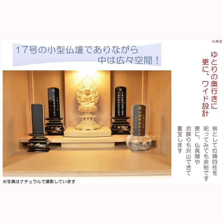 入荷予定)仏壇上下セット【モダン仏壇「風花17号」+仏壇台 入荷予定)仏壇上下セット【モダン仏壇「風花17号」+仏壇台