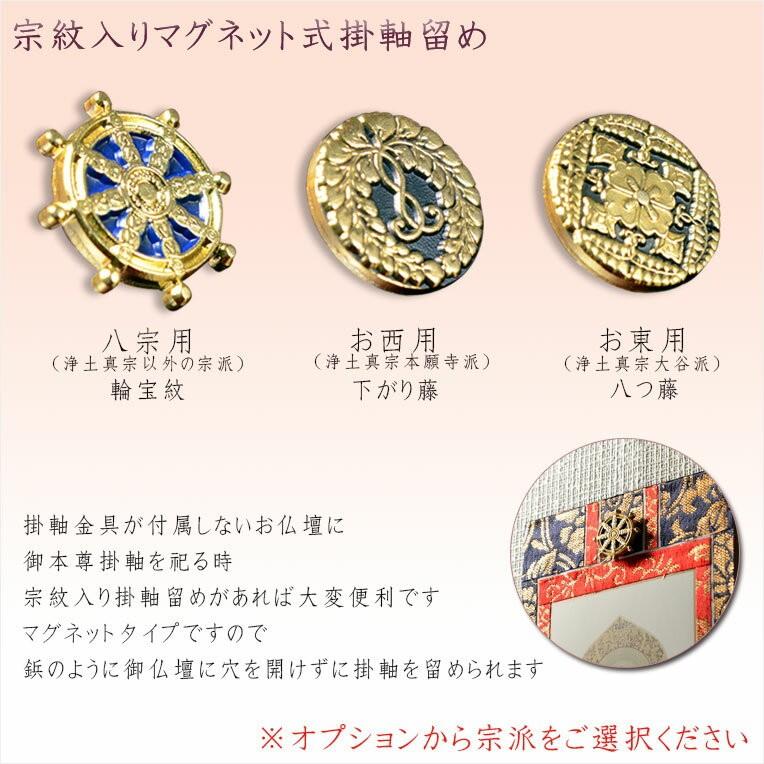 仏具一式付仏壇【省スペース型・巻き戸扉：コクーン　重ね43号+仏具一式　ブナ杢】送料無料_14