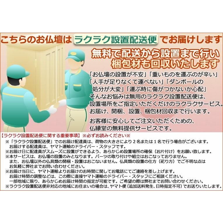 仏具一式付仏壇【省スペース型・巻き戸扉：コクーン　重ね43号+仏具一式　ブナ杢】送料無料_17
