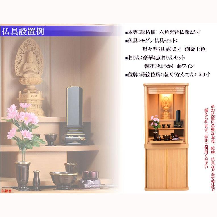 仏具一式付仏壇【省スペース型・巻き戸扉：コクーン　重ね43号+仏具一式　ブナ杢】送料無料_2
