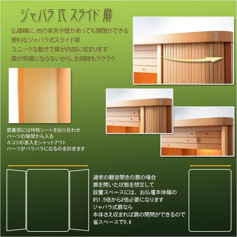 仏具一式付仏壇【省スペース型・巻き戸扉：コクーン　重ね43号+仏具一式　ブナ杢】送料無料_3