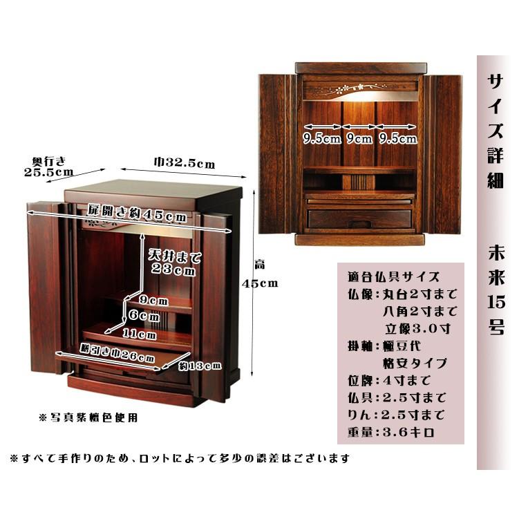 ウォールナット色【クレア本尊+クリスタル5具足+たまゆらリン ウォールナット色【クレア本尊+クリスタル5具足+たまゆらリン