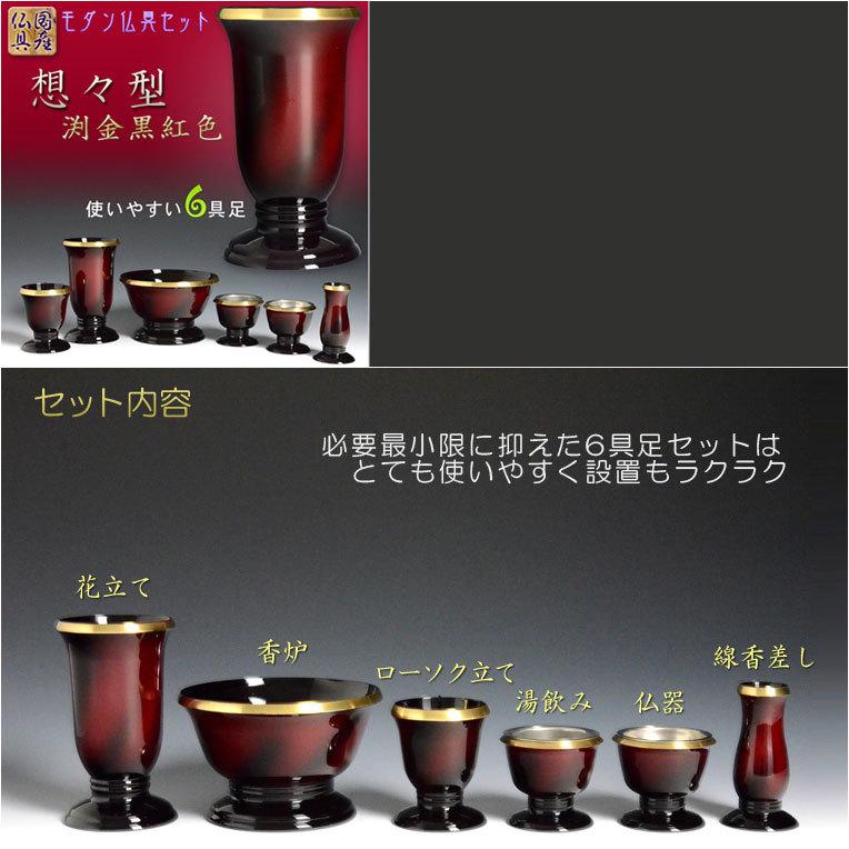 仏具一式付仏壇【省スペース型・巻き戸扉:コクーン 18号+仏具 仏具一式付仏壇【省スペース型・巻き戸扉:コクーン 18号+仏具