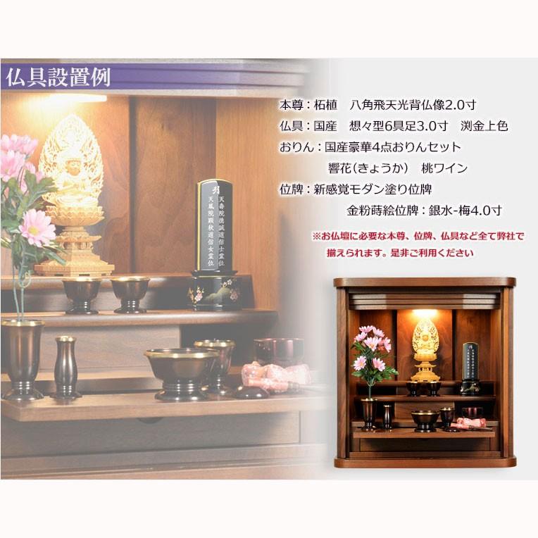 入荷未定)仏具一式付仏壇【省スペース型・巻き戸扉:コクーン 入荷未定)仏具一式付仏壇【省スペース型・巻き戸扉:コクーン