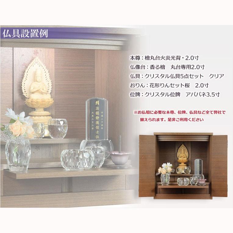 国産仏壇【優美な桜模様の美しい扉:フローリア15号 ウオール 国産仏壇【優美な桜模様の美しい扉:フローリア15号 ウオール