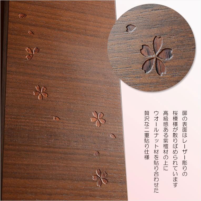国産仏壇【優美な桜模様の美しい扉:フローリア15号 ウオール 国産仏壇【優美な桜模様の美しい扉:フローリア15号 ウオール