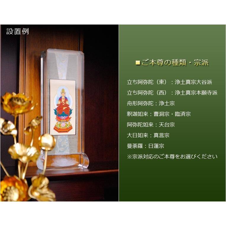 【現代調リビング仏壇：桜華（おうか）・ウォールナット杢47号＋仏具一式】　中型仏壇　重ね仏壇　送料無料_11