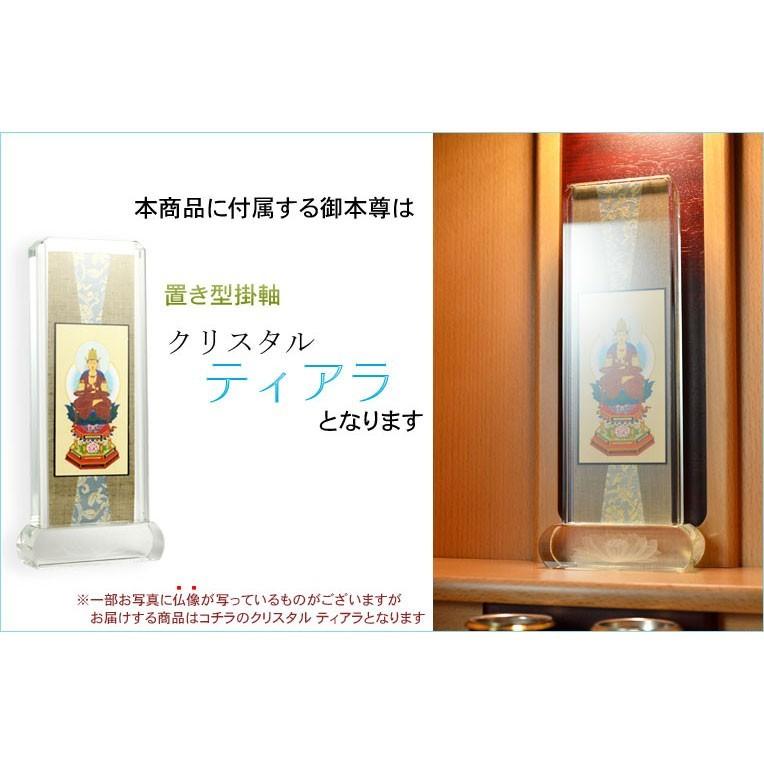 【現代調リビング仏壇：桜華（おうか）・ウォールナット杢47号＋仏具一式】　中型仏壇　重ね仏壇　送料無料_19
