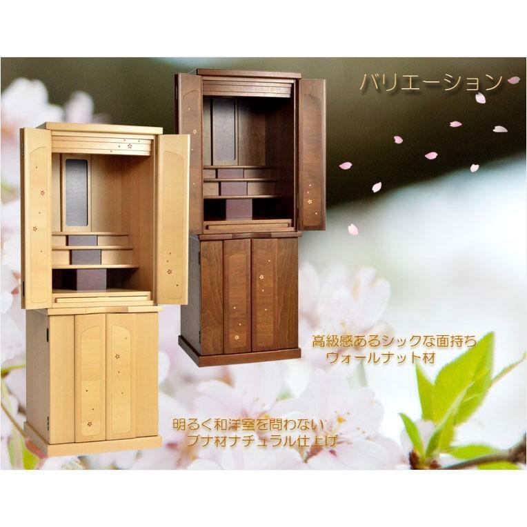 【現代調リビング仏壇：桜華（おうか）・ウォールナット杢47号＋仏具一式】　中型仏壇　重ね仏壇　送料無料_9