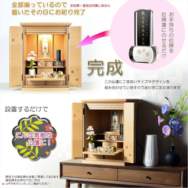 モダン仏壇【現代調リビング仏壇:桜華・ブナ杢ナチュラル20号+ モダン仏壇【現代調リビング仏壇:桜華・ブナ杢ナチュラル20号+