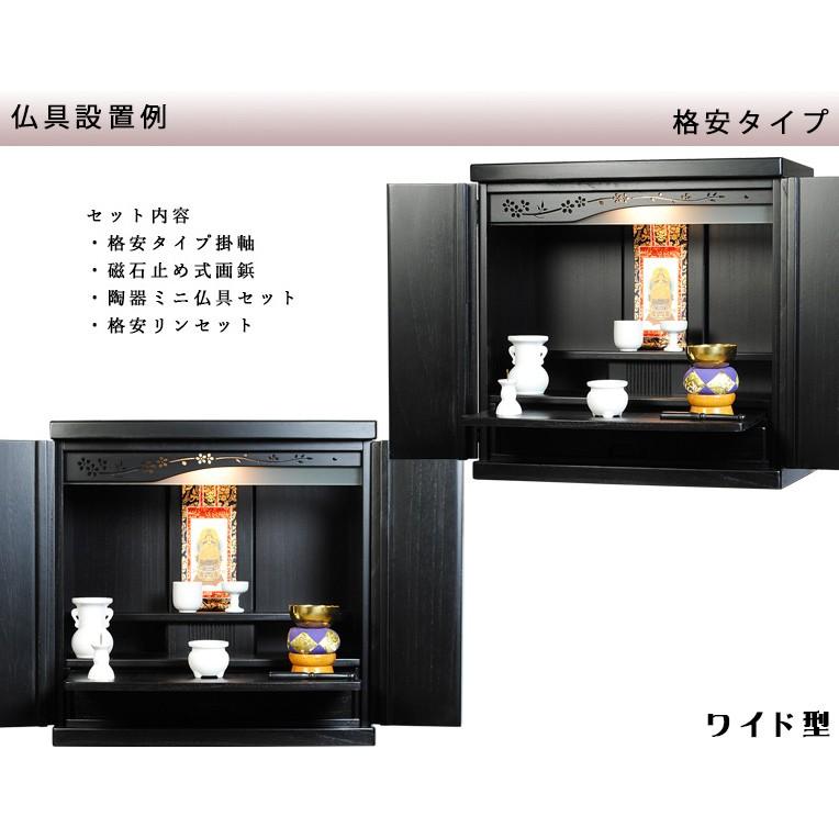 ワイド型】【ご本尊+陶器5具足+りんセット+掛軸留め】【未来 ワイド型】【ご本尊+陶器5具足+りんセット+掛軸留め】【未来