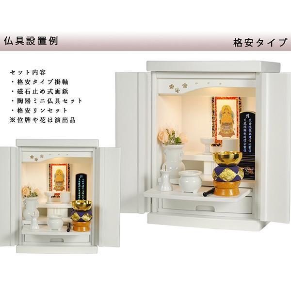 （4月下旬入荷予定）【ご本尊＋陶器5具足＋りんセット＋掛軸留め】【未来・ホワイト・仏具込み】15号・送料無料geiki15の画像