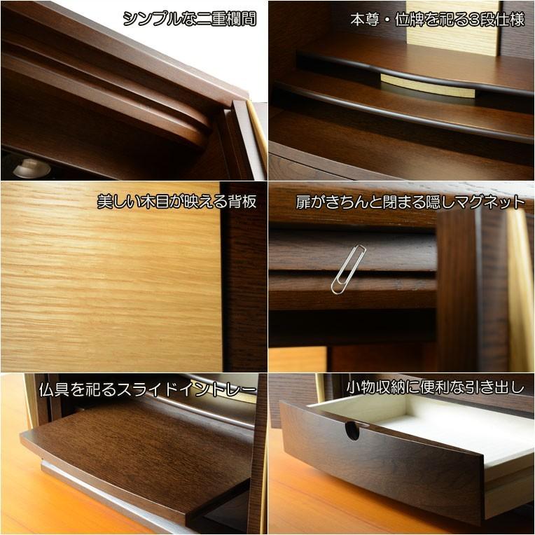 国産仏壇【無垢板使用の上置き仏壇16号ワイド+収納式椅子付き 国産仏壇【無垢板使用の上置き仏壇16号ワイド+収納式椅子付き