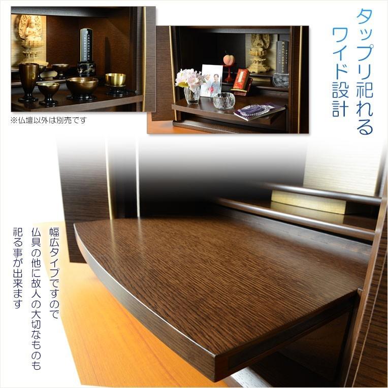 国産仏壇【無垢板使用の上置き仏壇16号ワイド+収納式椅子付き 国産仏壇【無垢板使用の上置き仏壇16号ワイド+収納式椅子付き